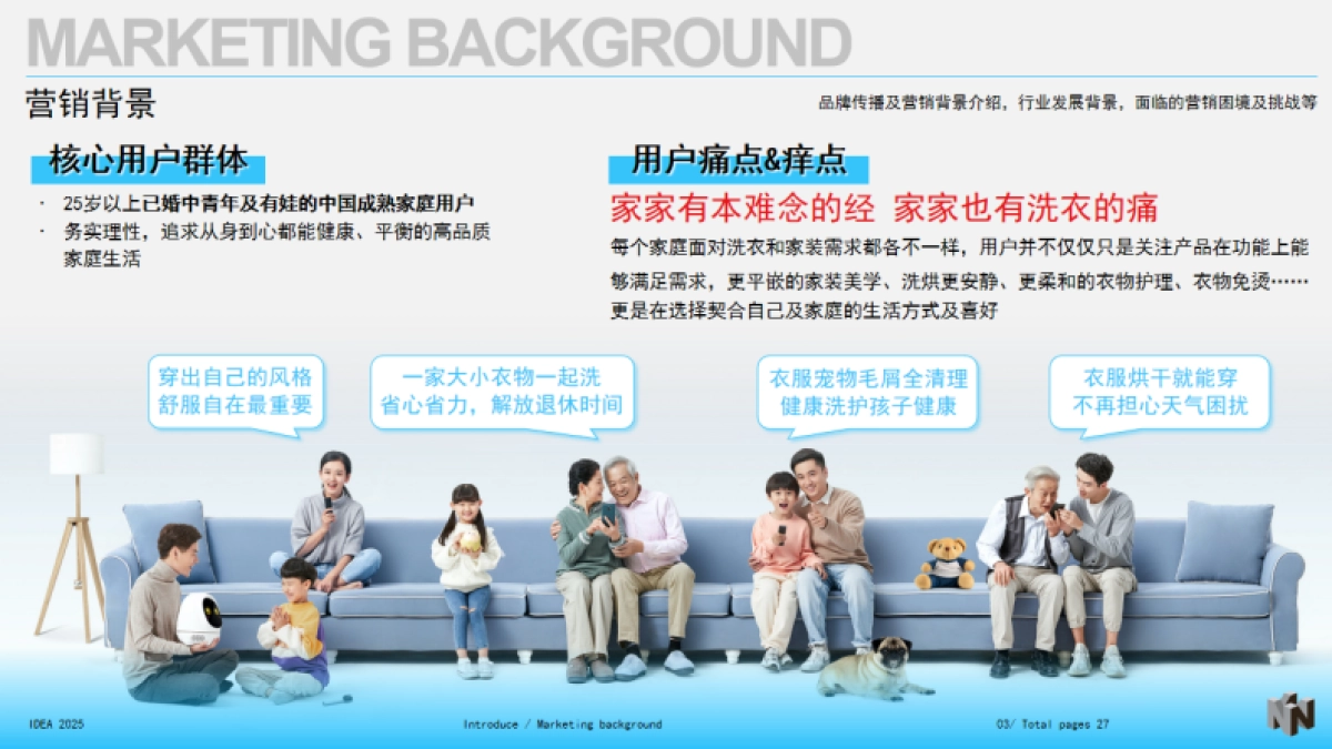 2025小天鹅家电肯德基品牌跨界联动营销方案_第3页