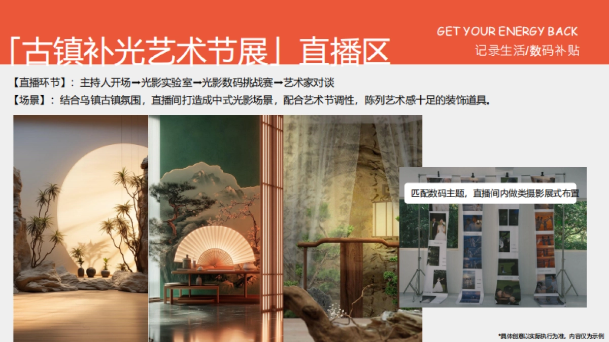 双十一快手超能补直播间_第10页