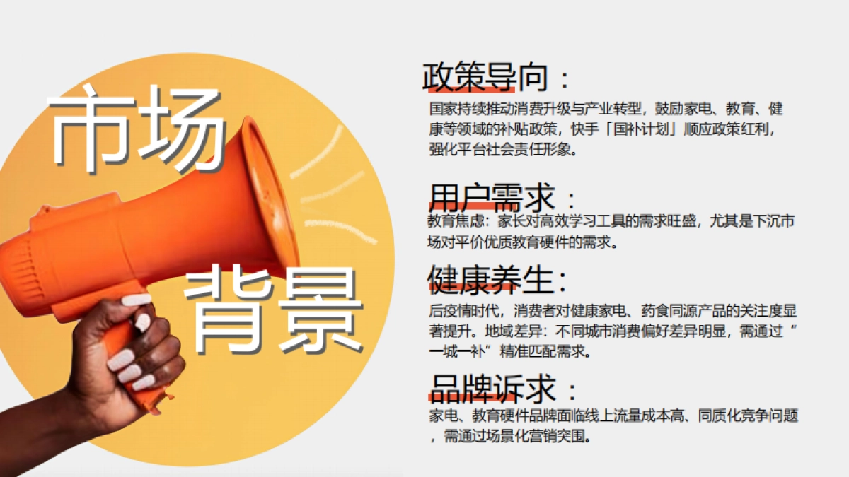 双十一快手超能补直播间_第3页