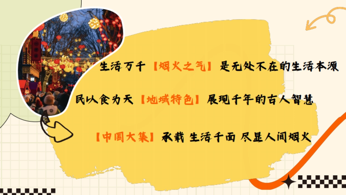 双十一快手城市烟火《百城百集》招商方案_第2页