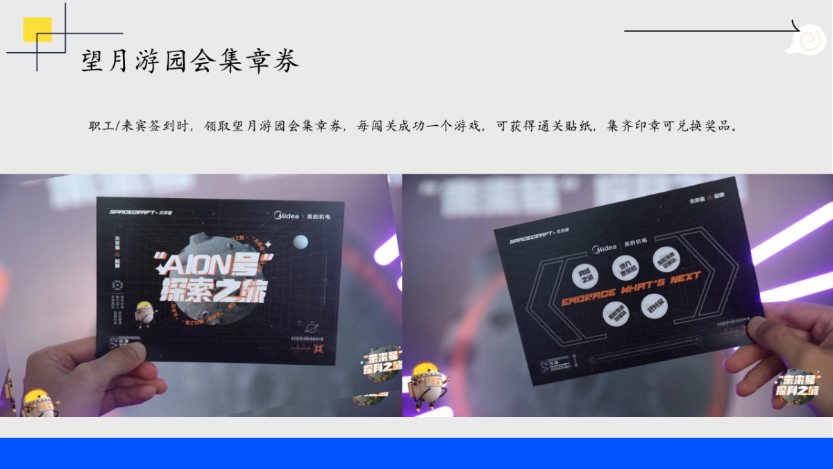 2025企业公司中秋茶话会「月满中秋 以茶会友主题」活动策划方案_第10页