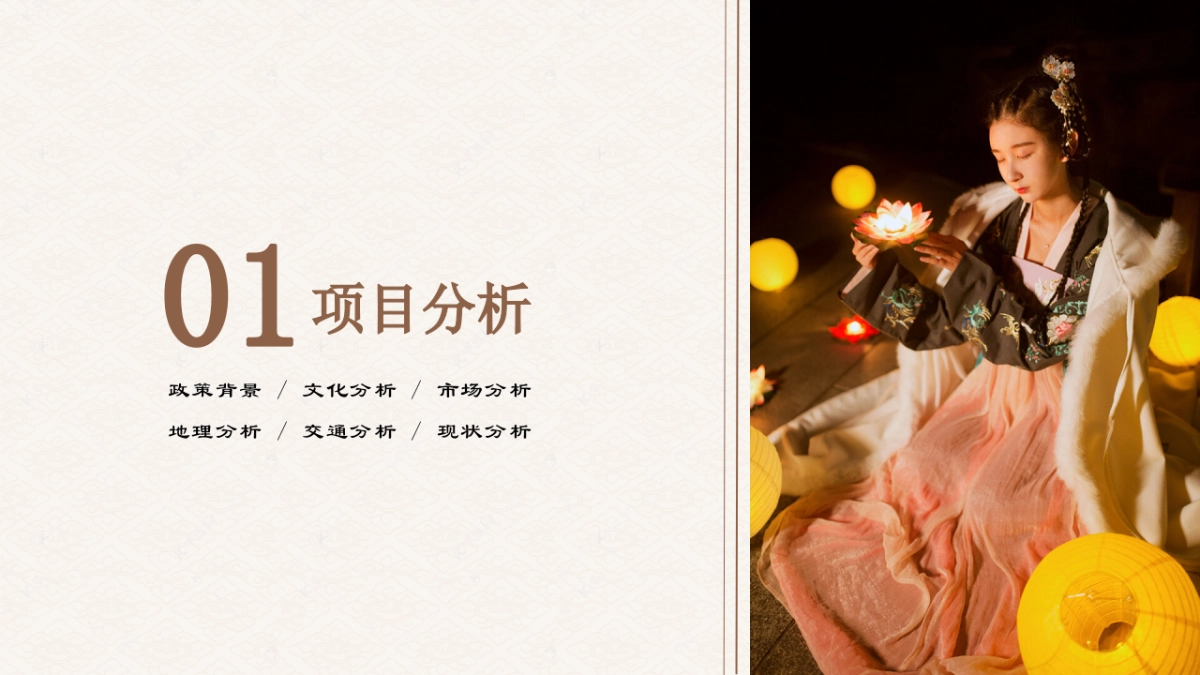 翠华山国庆中秋祈福灯会-灯会国风文娱游园会活动策划方案_第3页