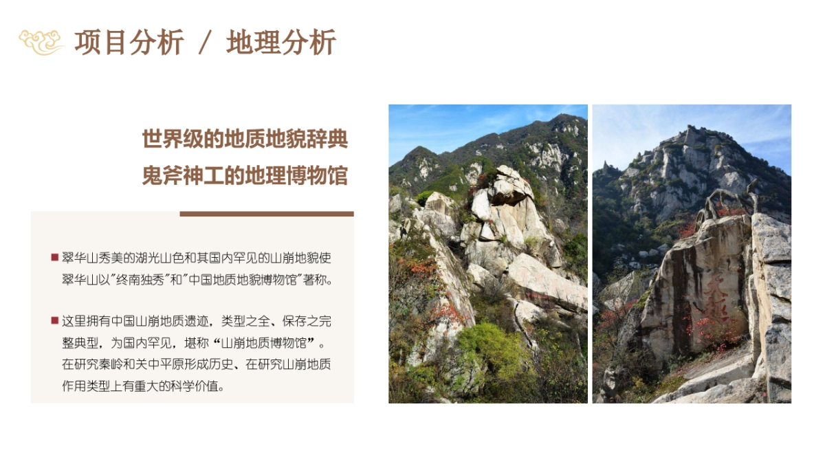 翠华山国庆中秋祈福灯会-灯会国风文娱游园会活动策划方案_第7页