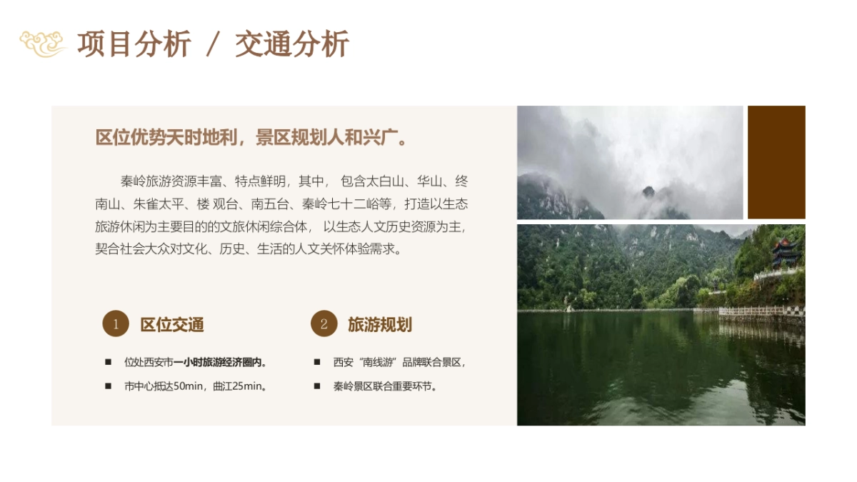 翠华山国庆中秋祈福灯会-灯会国风文娱游园会活动策划方案_第8页