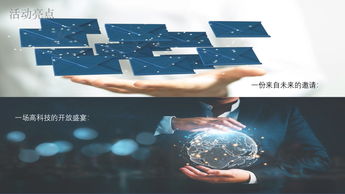 地产开放-示范区-开幕式科技生活机器人方案_第5页