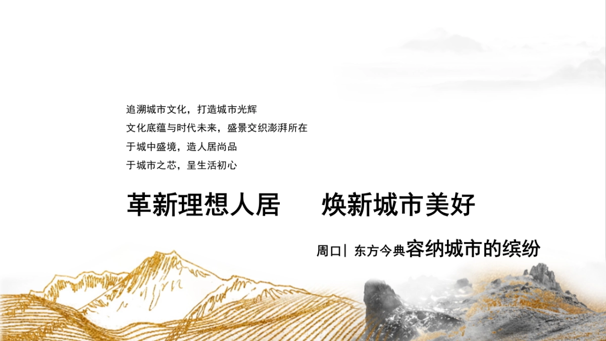 2021东方今典中秋主题国风音乐节-中秋音乐会文娱活动策划方案_第2页