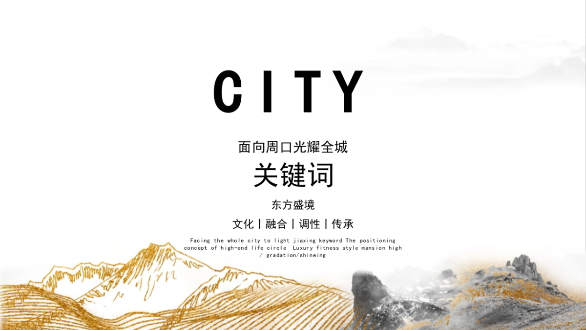 2021东方今典中秋主题国风音乐节-中秋音乐会文娱活动策划方案_第3页