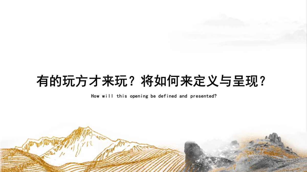 2021东方今典中秋主题国风音乐节-中秋音乐会文娱活动策划方案_第6页