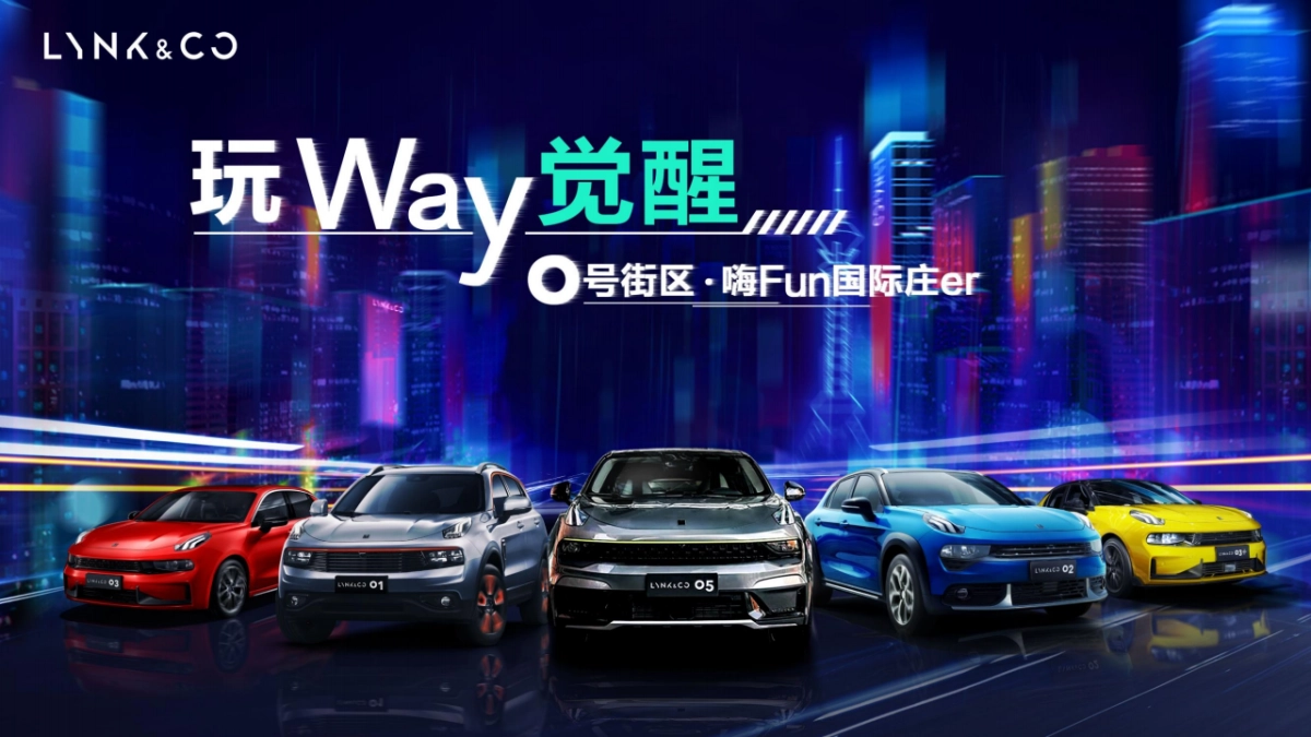 领克汽车石家庄大型商场汽车静展策展方案_第9页