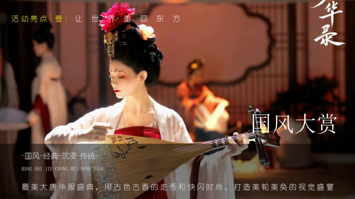 2024旅游景区中秋国庆“盛世寻梦 韵彩流芳”主题引流造势活动策划方案_第8页