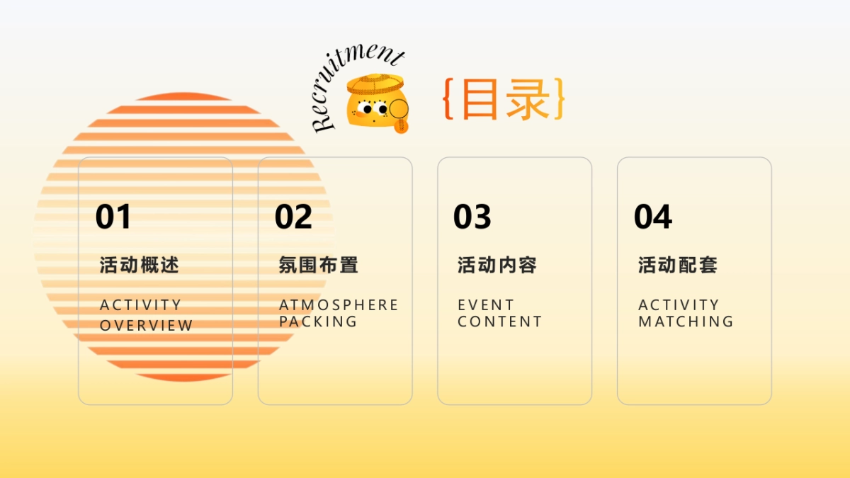 趣味传统文化地产游园会(漫步建投·超月想象)活动策划方案_第4页