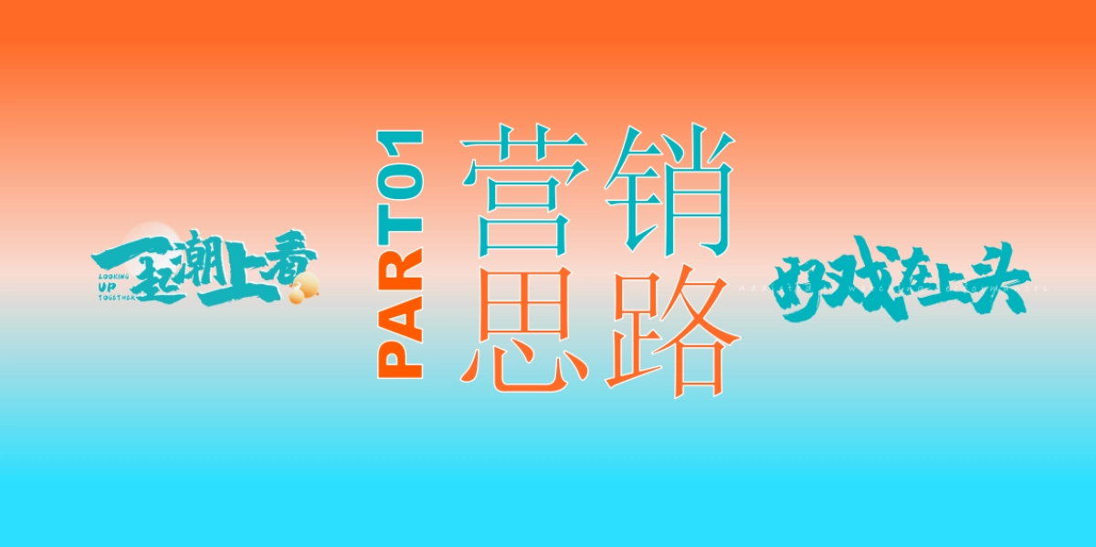 商业广场2024中秋国庆暨一周年庆典国风演出活动方案_第3页