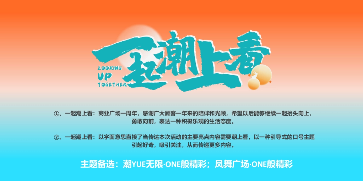 商业广场2024中秋国庆暨一周年庆典国风演出活动方案_第6页