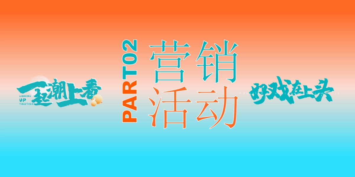 商业广场2024中秋国庆暨一周年庆典国风演出活动方案_第8页