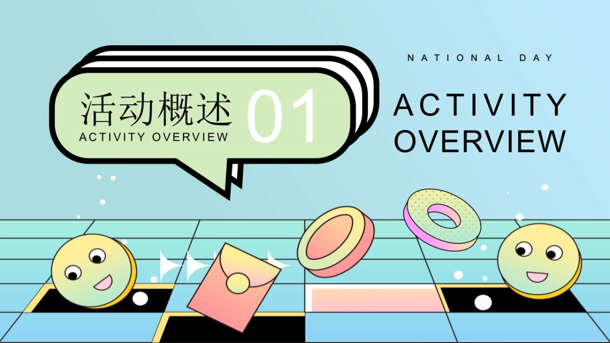 造趣嘉年华 国庆FUN肆嗨—2025国庆节互动亲子地产嘉年华活动策划方案_第3页