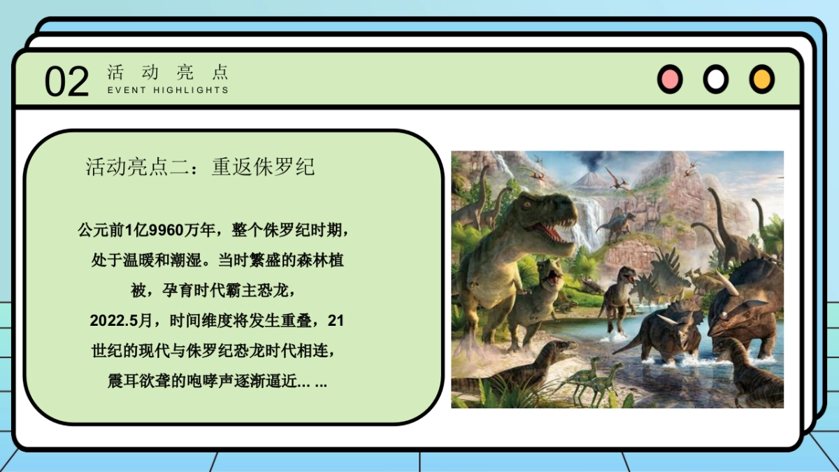 造趣嘉年华 国庆FUN肆嗨—2025国庆节互动亲子地产嘉年华活动策划方案_第9页