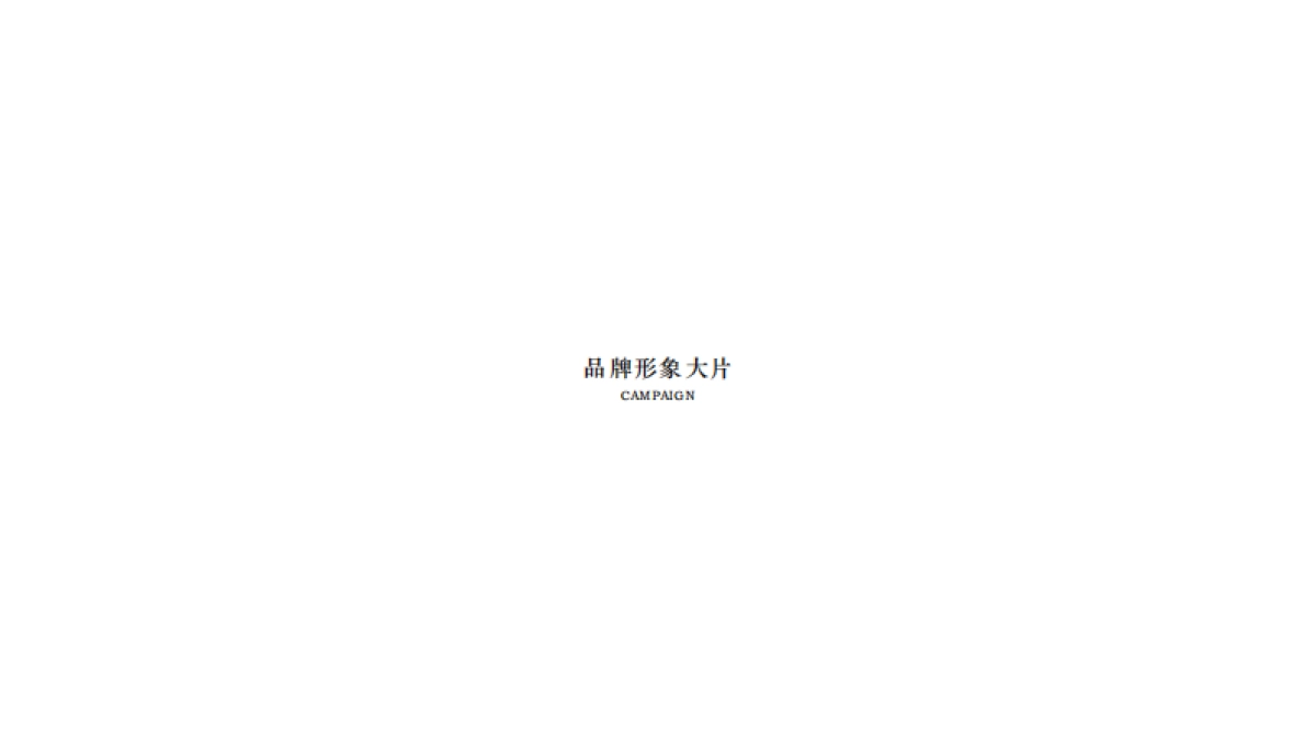 2024 MJUT brandbook_第8页