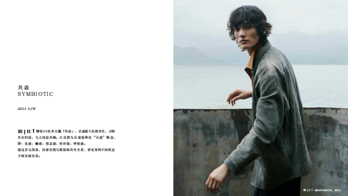 2024 MJUT brandbook_第9页