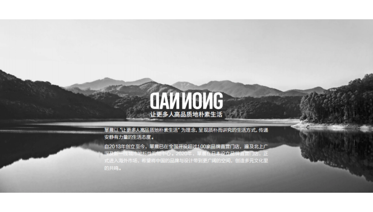 單農品牌介绍_第3页