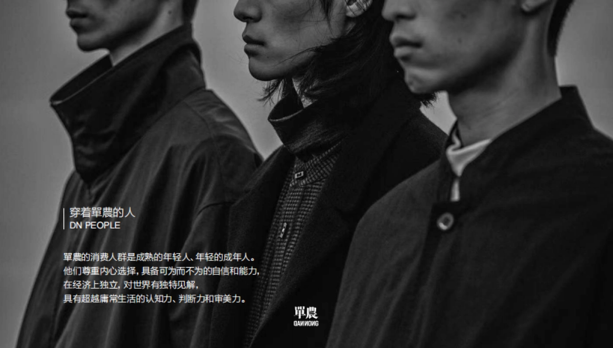 單農品牌介绍_第4页