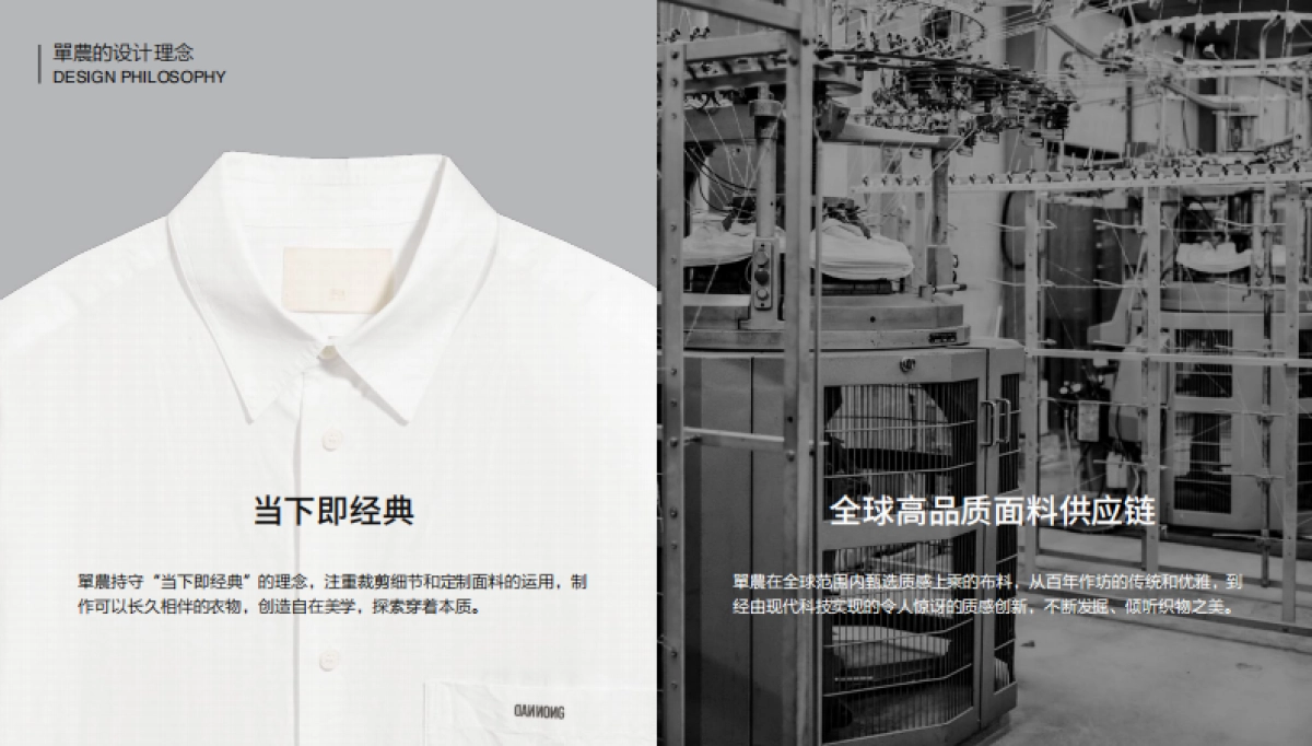 單農品牌介绍_第5页