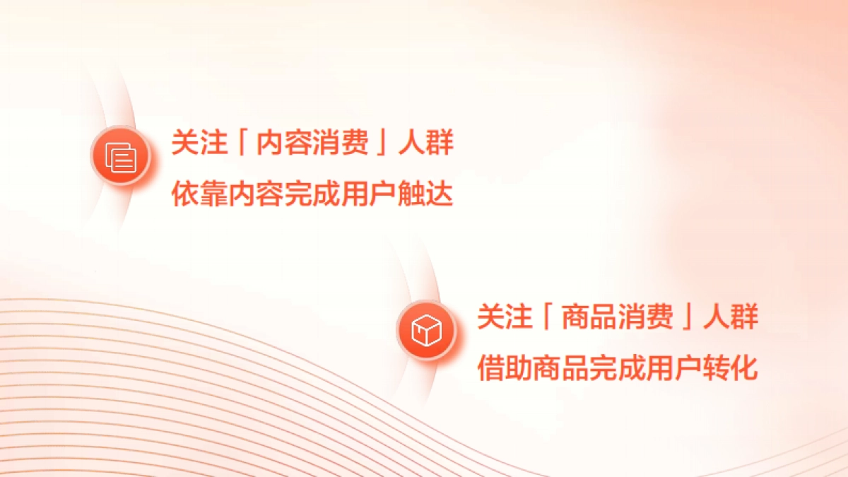 抖音生活服务面包甜品经营解决方案_第8页