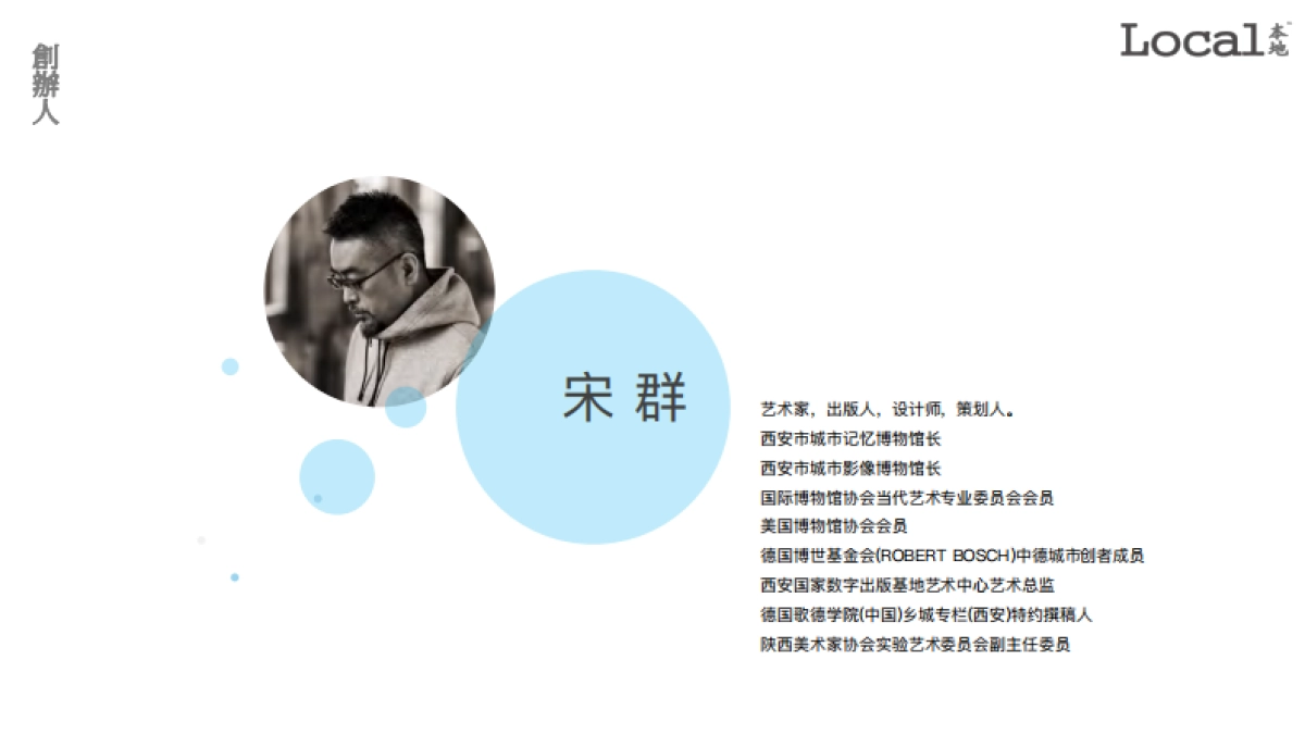 2024Localand城市文化复合控空间品牌手册_第2页