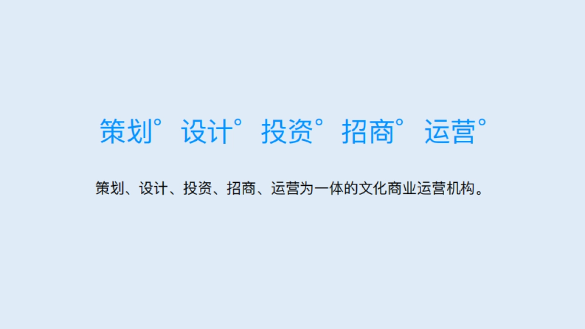 2024Localand城市文化复合控空间品牌手册_第3页