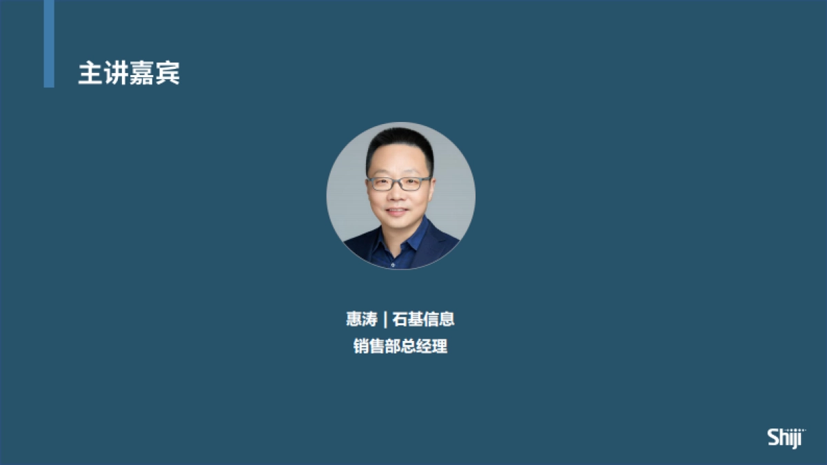 【石基信息】文旅综合体里的“数 ‧ 智”转型_第2页