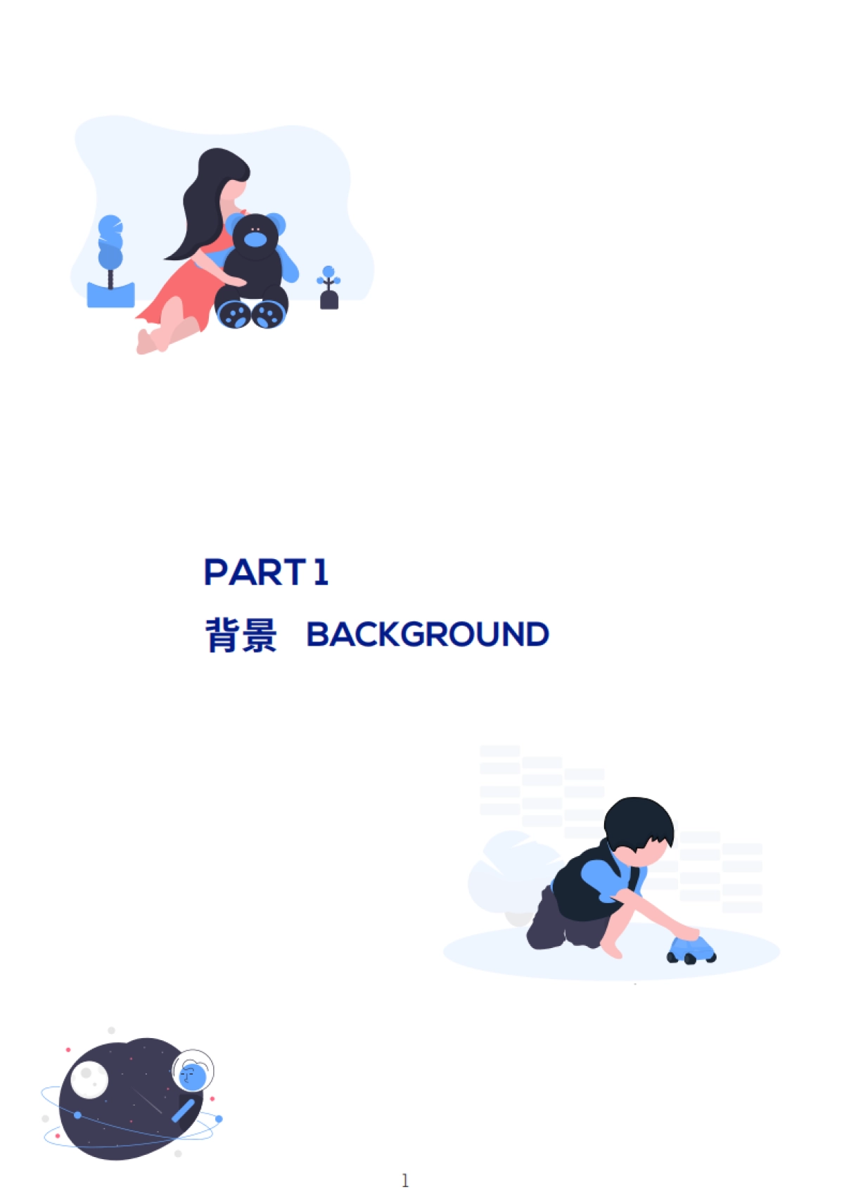 【唐硕体验咨询】Z世代潮玩消费白皮书_第4页