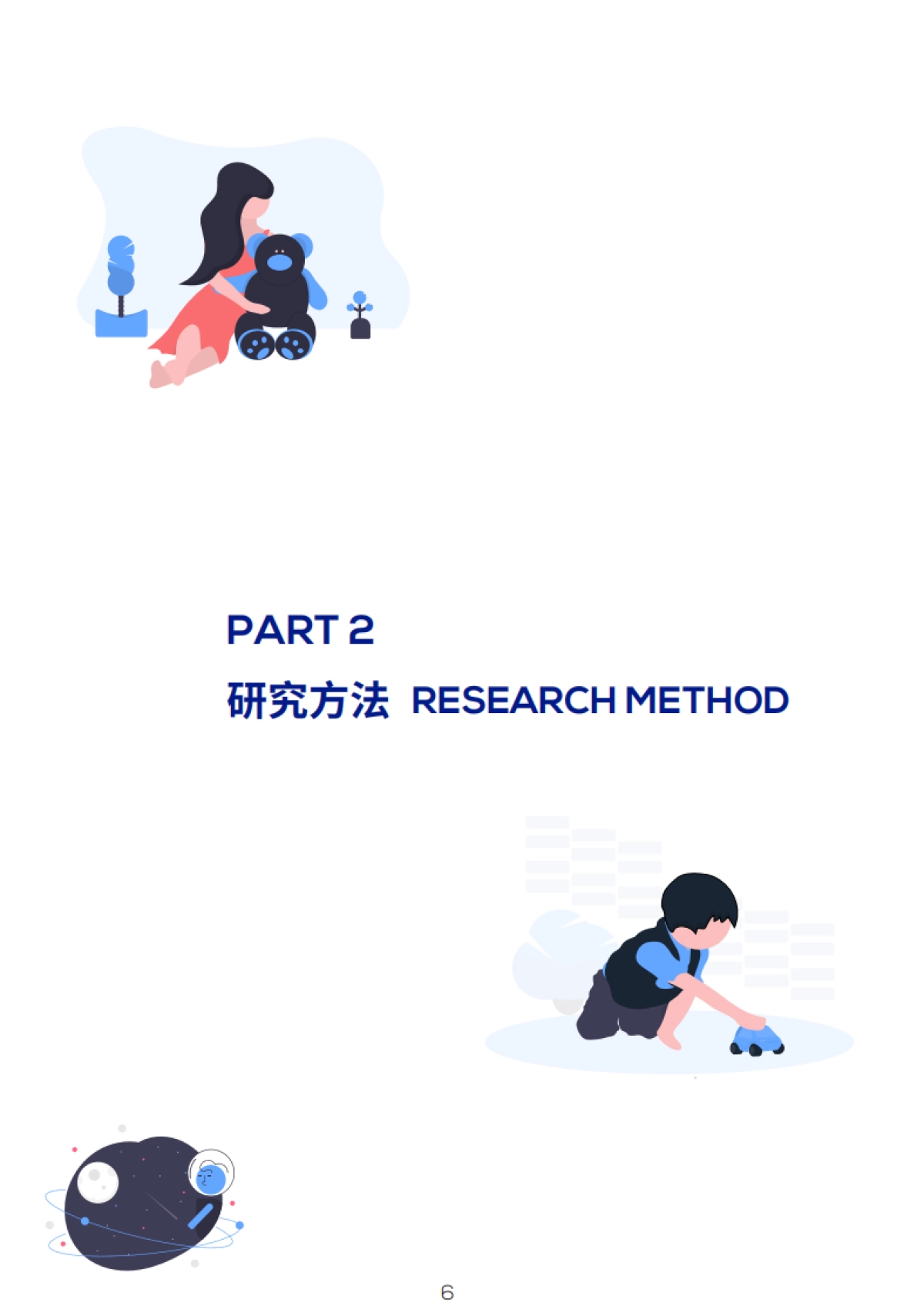 【唐硕体验咨询】Z世代潮玩消费白皮书_第9页