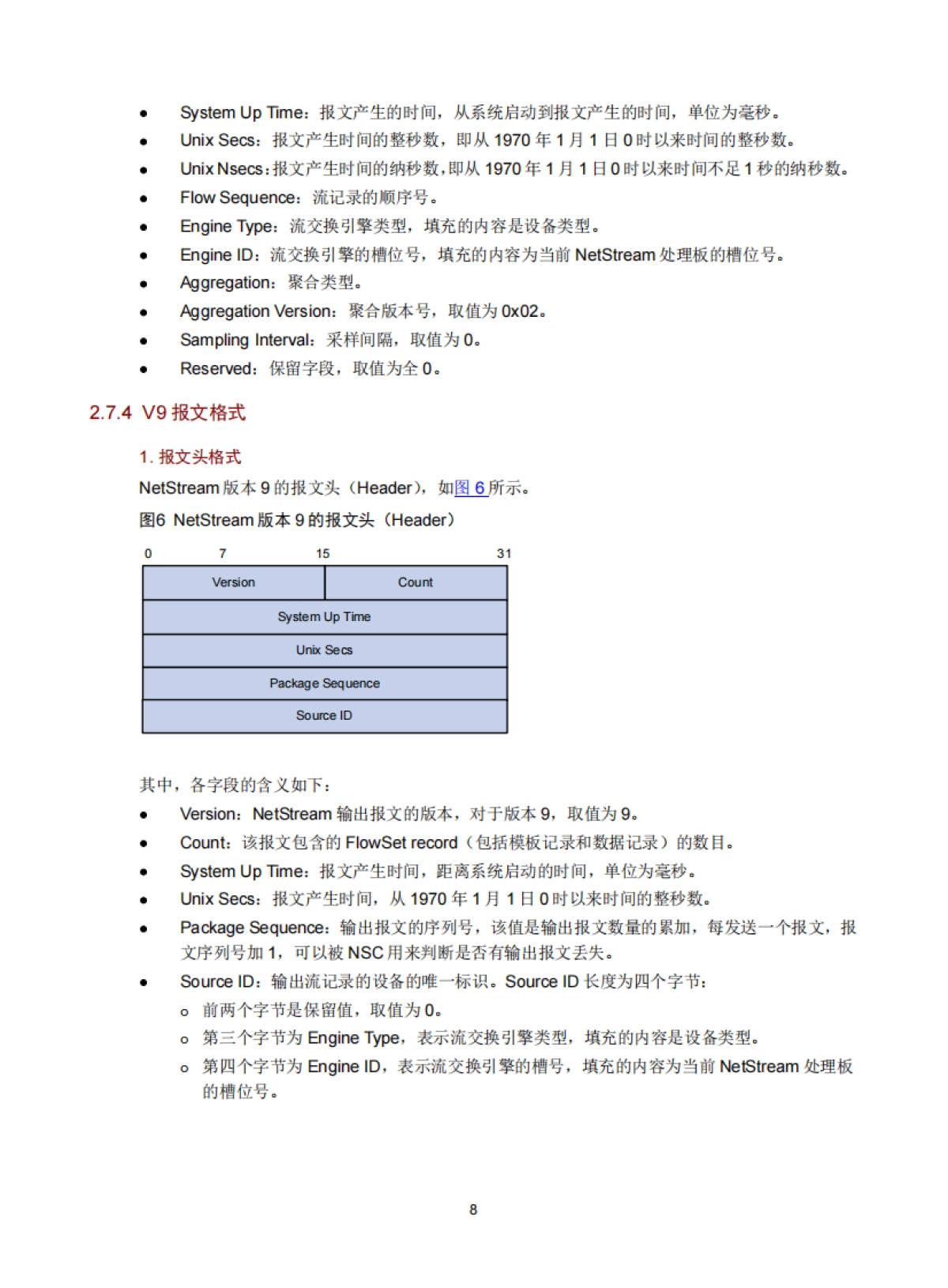2025年NetStream技术白皮书-新华三_第10页