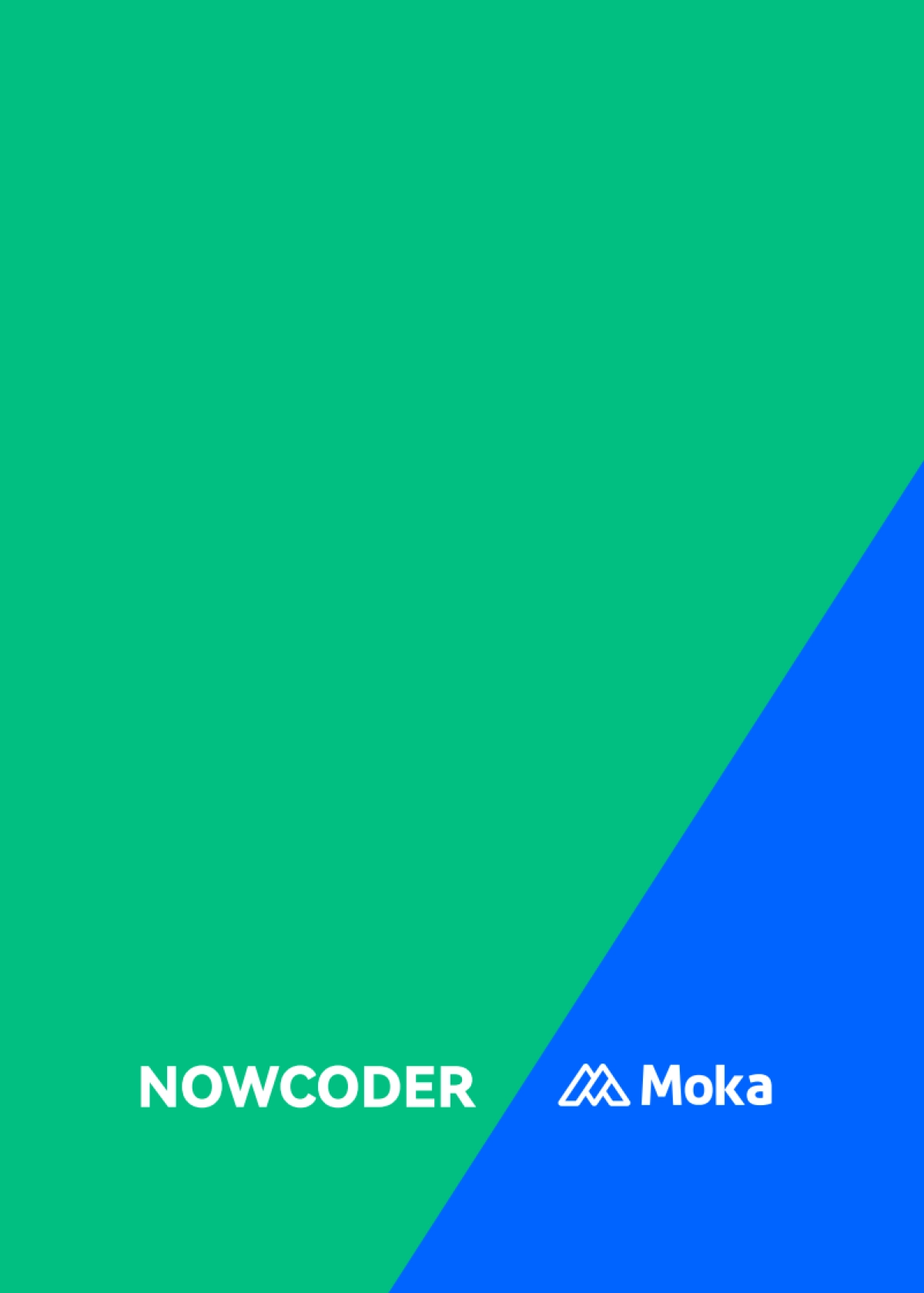 2025年春季校园招聘白皮书-牛客_第2页