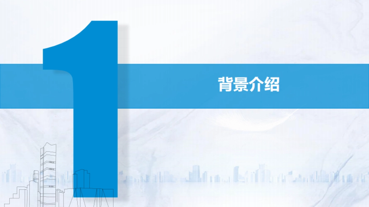 2025年管理穿透在数据运营工作中的开发实践及其应用思考报告-帆软_第4页