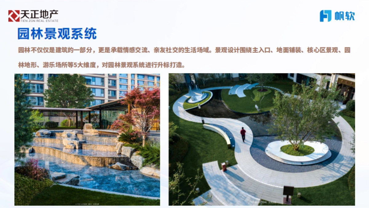 2025年让数据说话,为决策作支撑,企业数字化转型经验分享报告-帆软_第10页