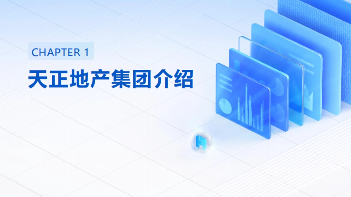 2025年让数据说话,为决策作支撑,企业数字化转型经验分享报告-帆软_第3页