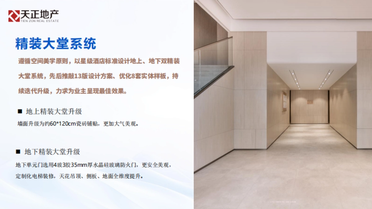 2025年让数据说话,为决策作支撑,企业数字化转型经验分享报告-帆软_第8页