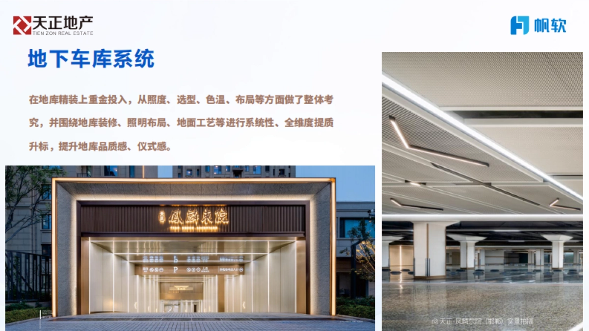 2025年让数据说话,为决策作支撑,企业数字化转型经验分享报告-帆软_第9页