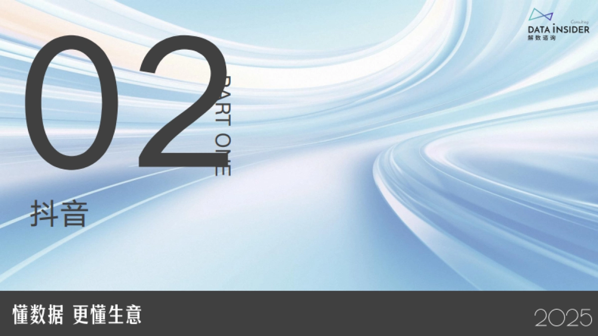 2025年养能健品牌拆解-解数咨询_第7页