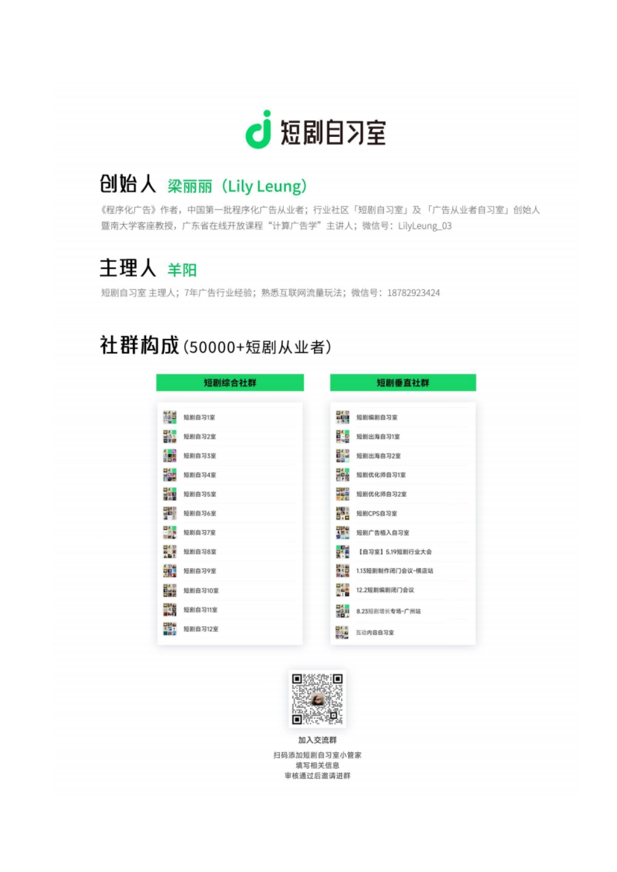 2025上半年海外短剧行业报告-短剧自习室_第6页