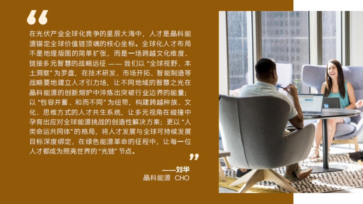 2025未来招聘趋势报告-AI重塑未来招聘-领英_第7页