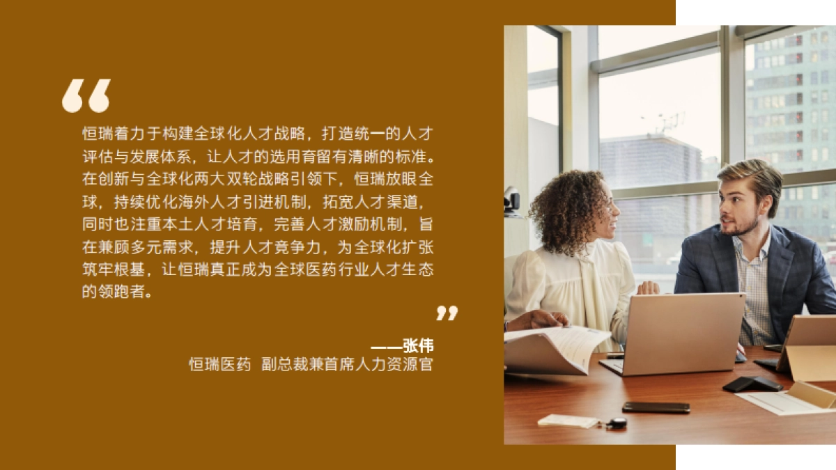 2025未来招聘趋势报告-AI重塑未来招聘-领英_第9页