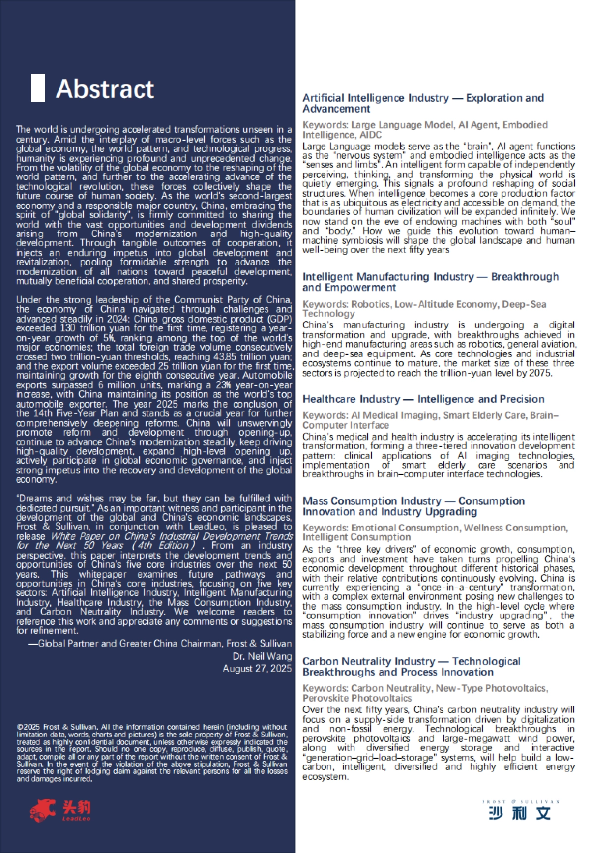 中国未来50年产业发展趋势白皮书（第四期）-头豹&沙利文_第3页