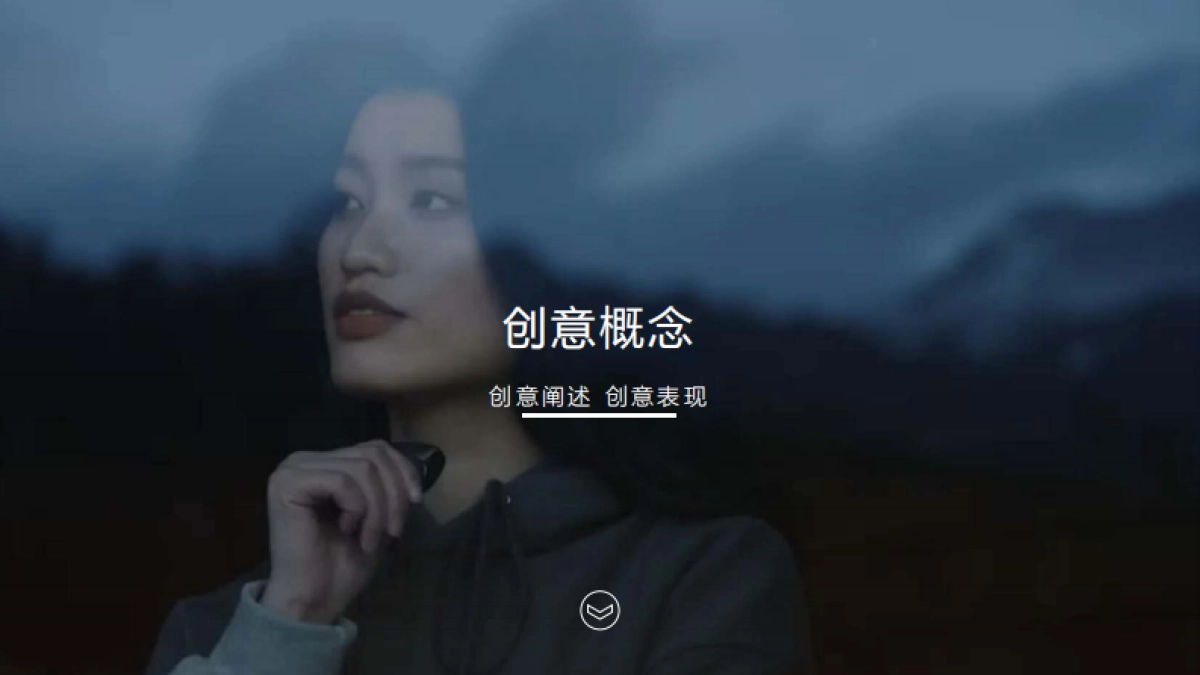 长安汽车执念向前拍摄方案_第10页