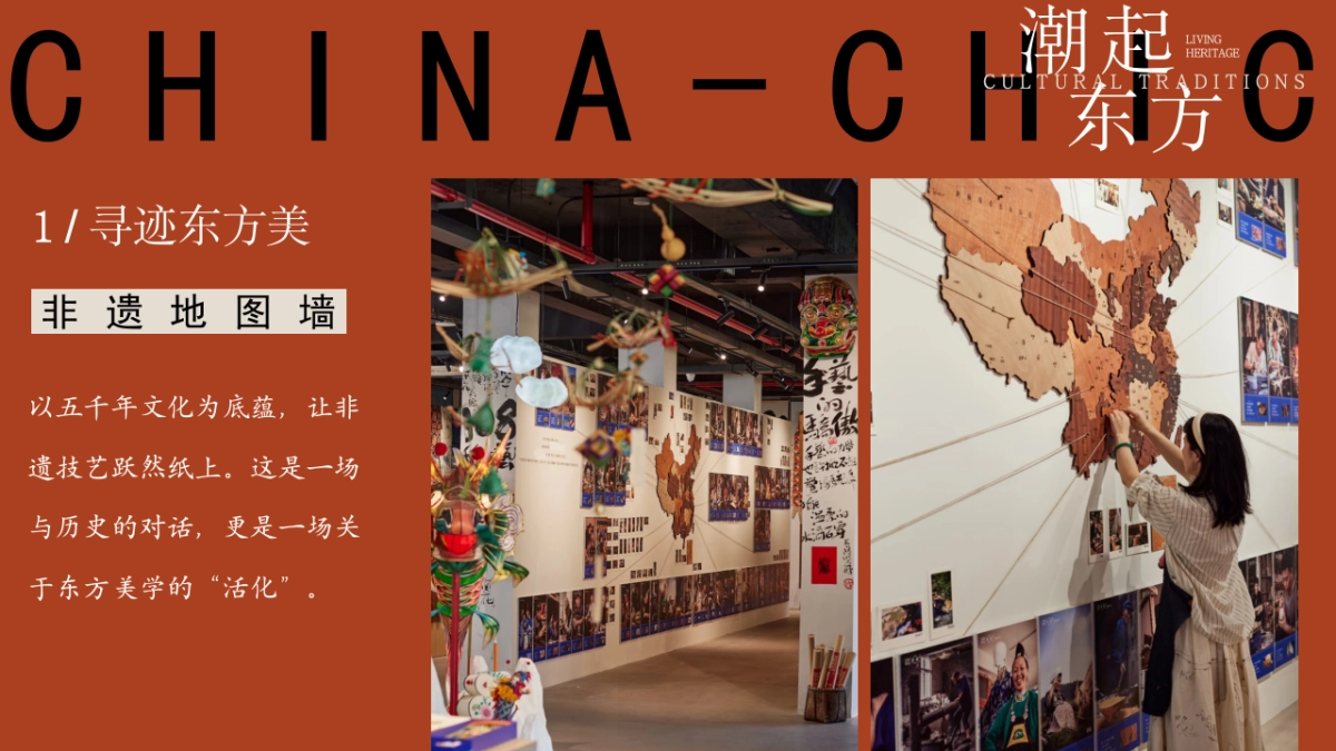 2025国庆节国风非遗特别企划「潮起东方 非遗造物主题」活动策划方案_第8页