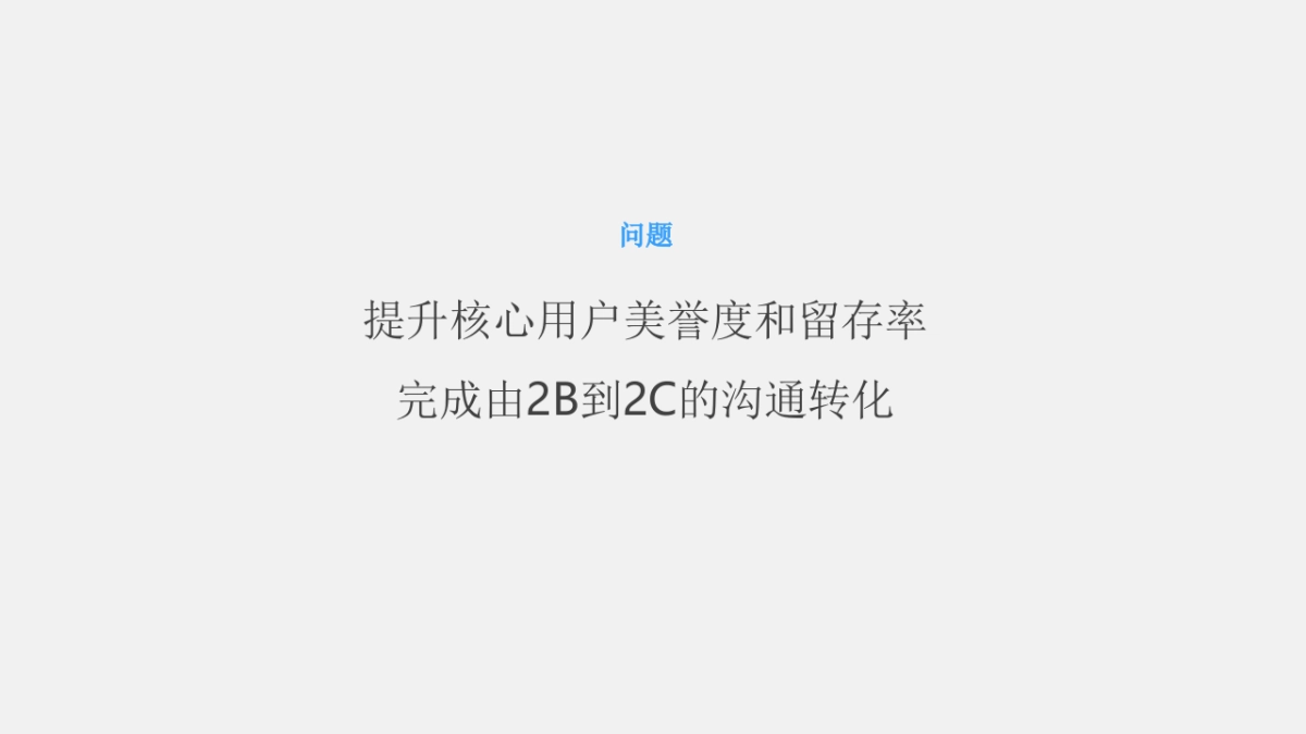 钉钉秋冬大推创意策略方案-有门_第4页