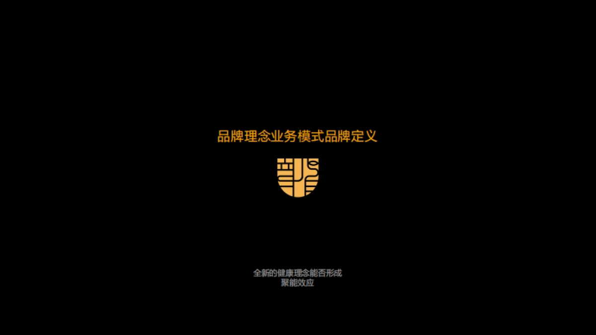 2023-同仁堂知嘛健康骏豪店整合营销方案_第7页