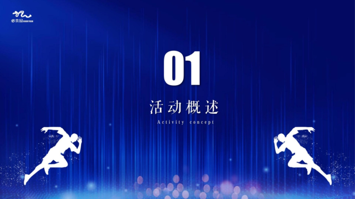 科技品牌发布会人工智能发布会招商会峰会论坛_第3页