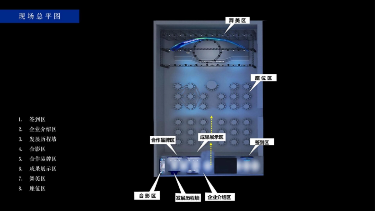 科技品牌发布会人工智能发布会招商会峰会论坛_第8页