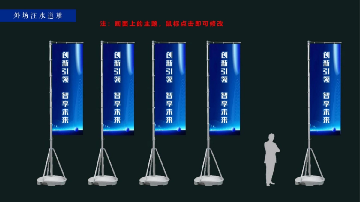 科技品牌发布会人工智能发布会招商会峰会论坛_第9页